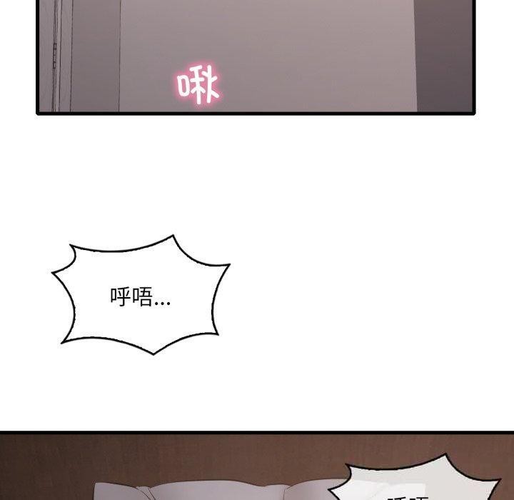 《渴望占有她》漫画 第82話