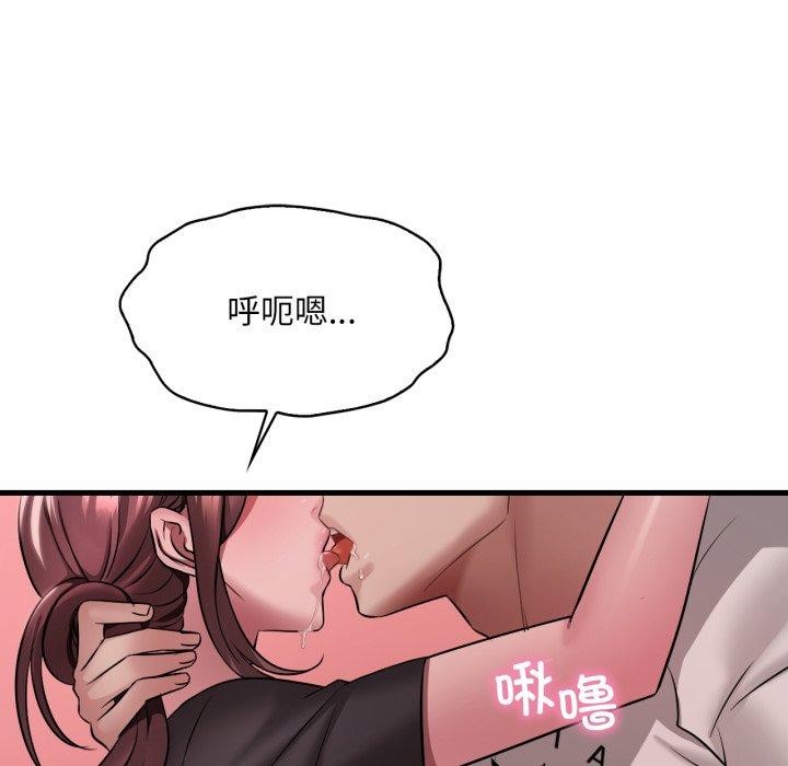 《渴望占有她》漫画 第82話