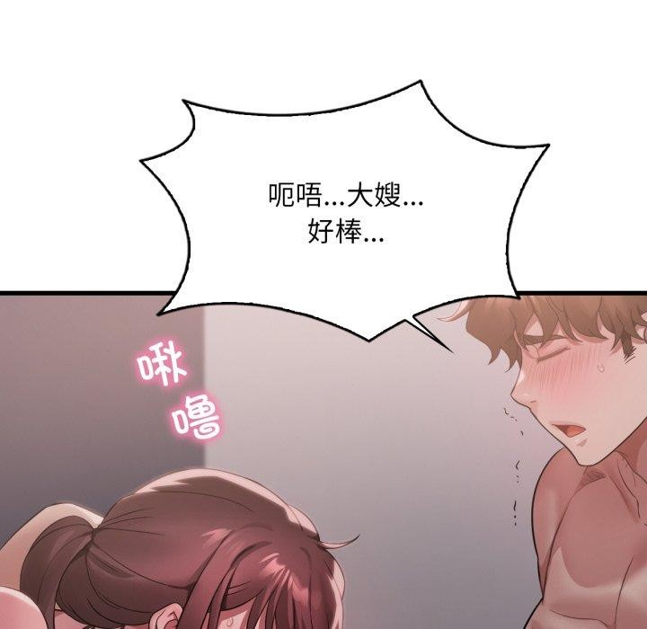 《渴望占有她》漫画 第82話