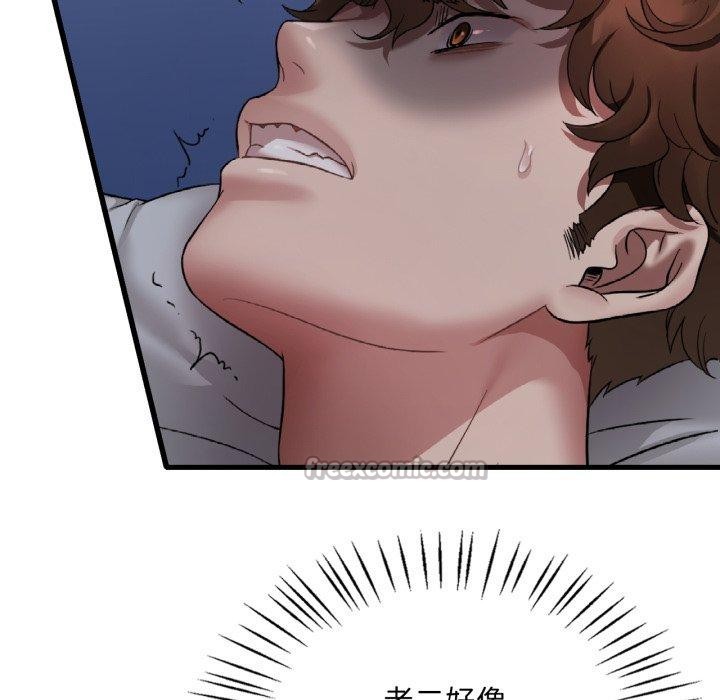 《渴望占有她》漫画 第82話