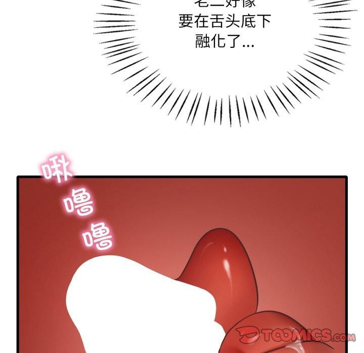 《渴望占有她》漫画 第82話