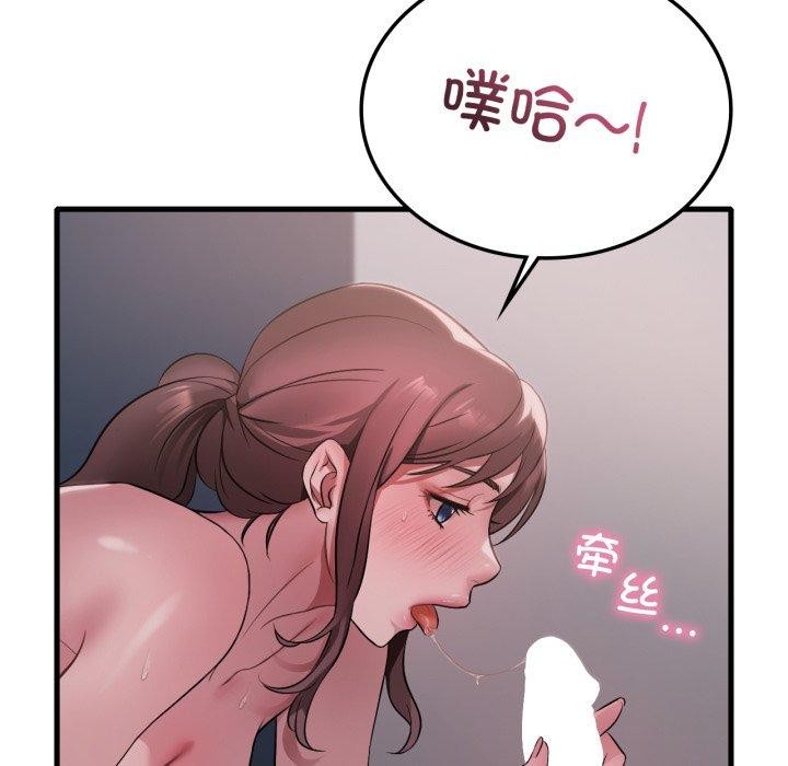 《渴望占有她》漫画 第82話