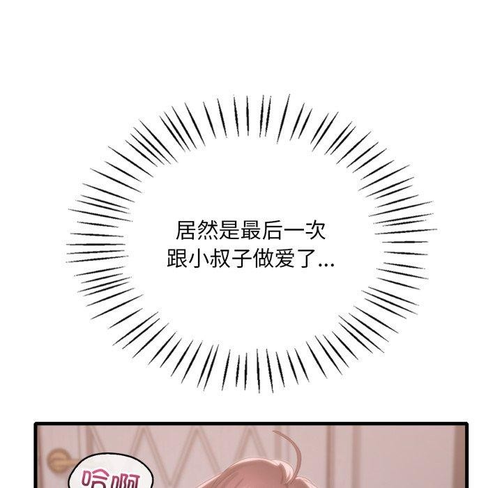 《渴望占有她》漫画 第82話