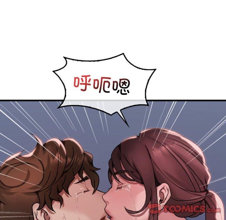 《渴望占有她》漫画 第82話