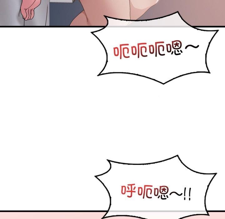 《渴望占有她》漫画 第82話