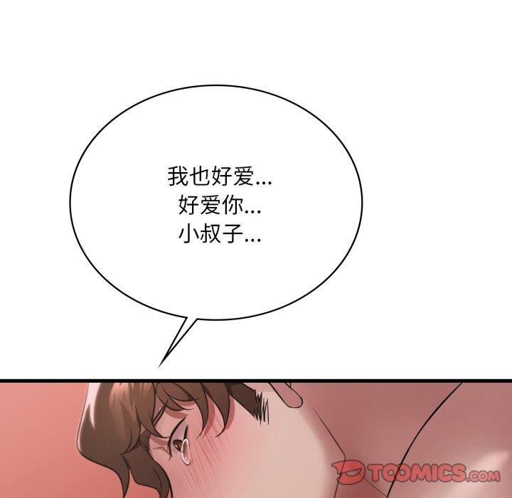 《渴望占有她》漫画 第82話