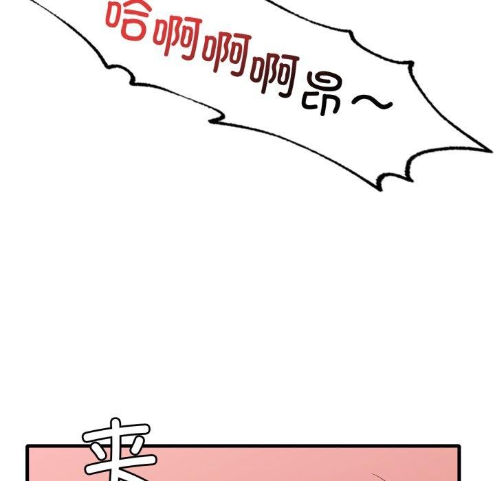 《渴望占有她》漫画 第82話