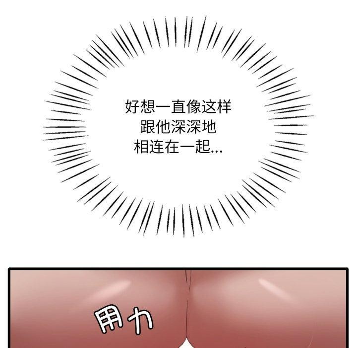 《渴望占有她》漫画 第82話