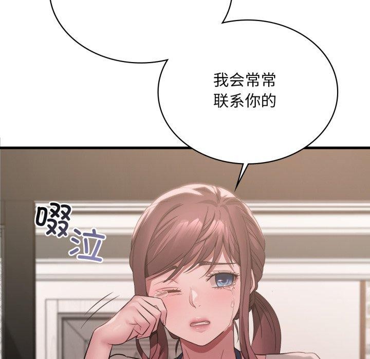 《渴望占有她》漫画 第82話