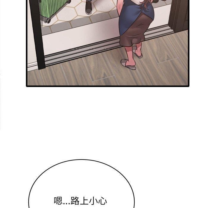 《渴望占有她》漫画 第82話