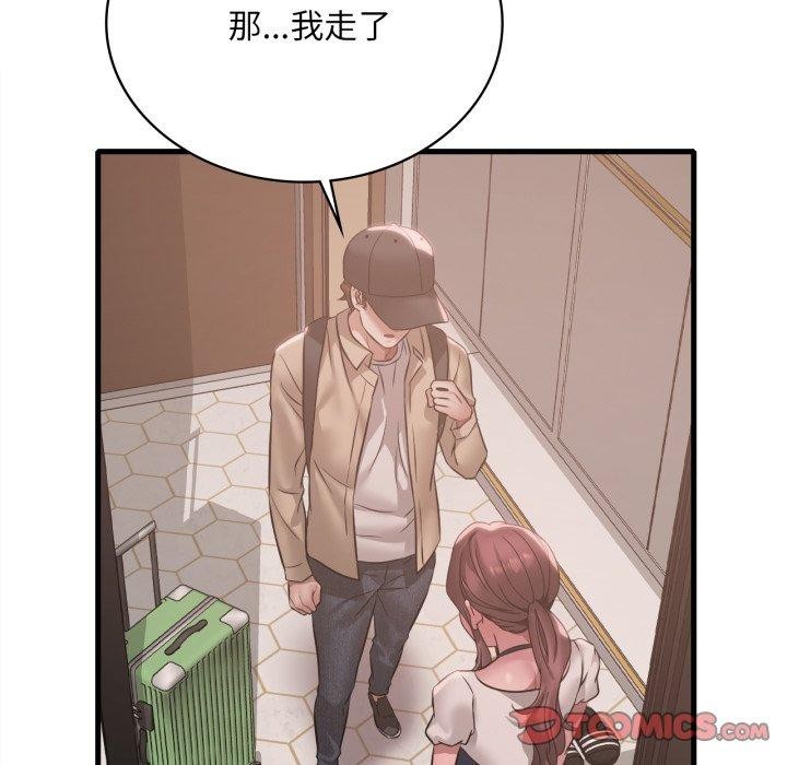 《渴望占有她》漫画 第82話