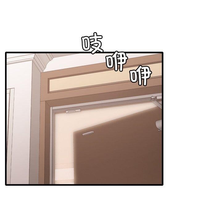 《渴望占有她》漫画 第82話