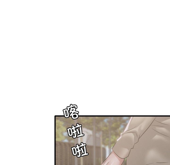 《渴望占有她》漫画 第82話