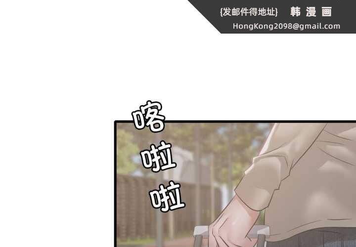 《渴望占有她》漫画 第83話