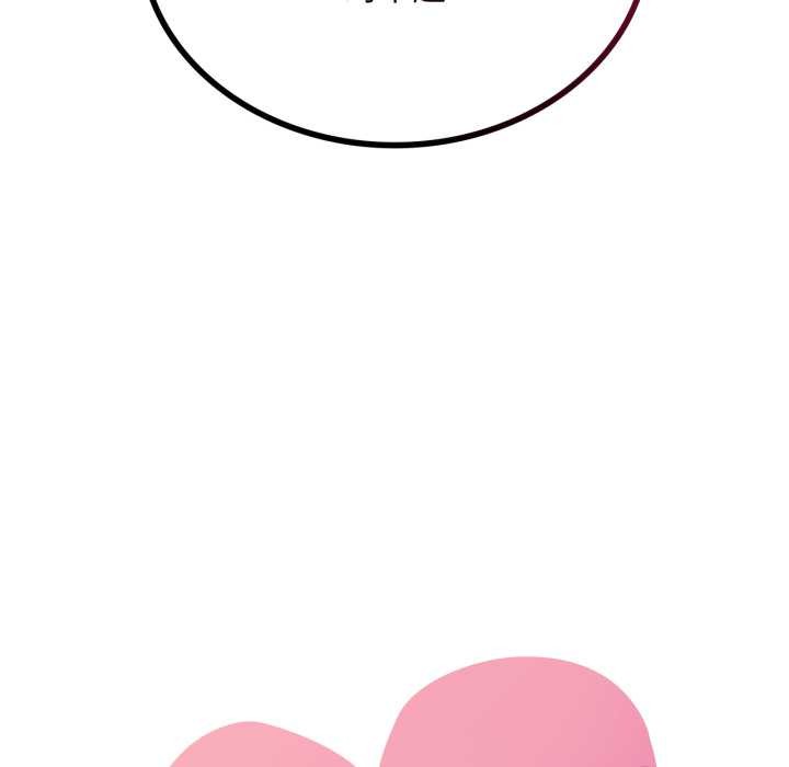 《渴望占有她》漫画 第83話