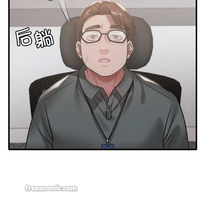 《渴望占有她》漫画 第83話