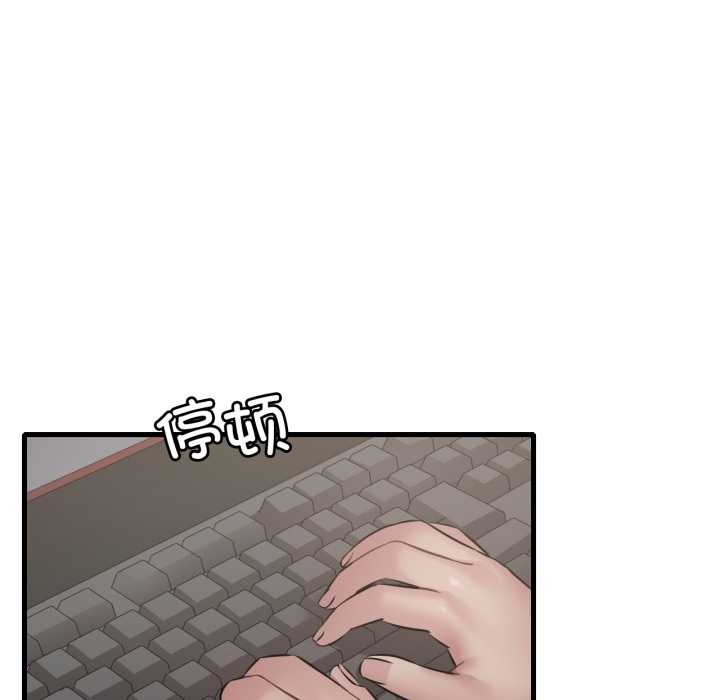 《渴望占有她》漫画 第83話