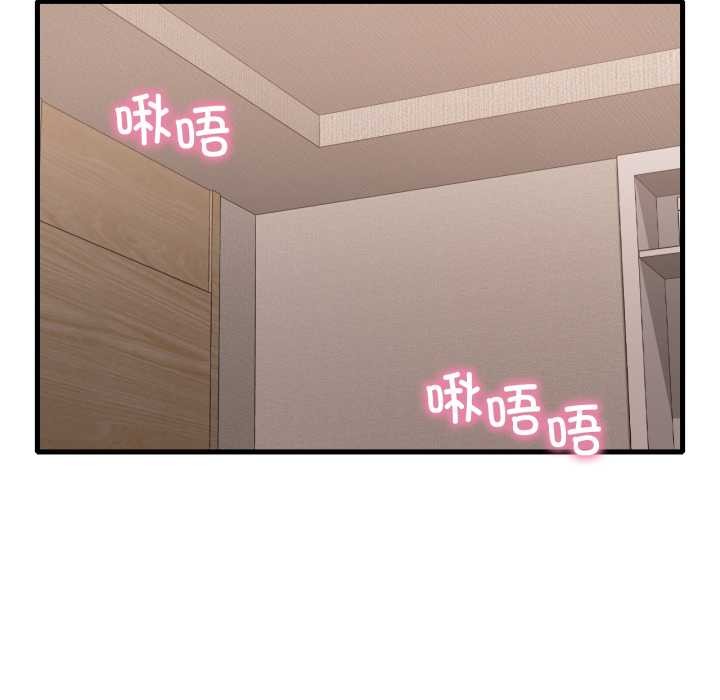 《渴望占有她》漫画 第83話