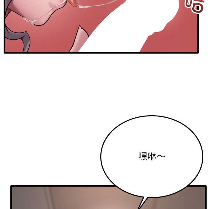 《渴望占有她》漫画 第83話