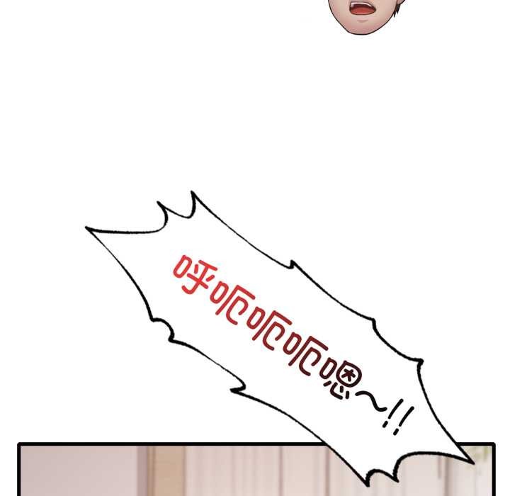 《渴望占有她》漫画 第83話