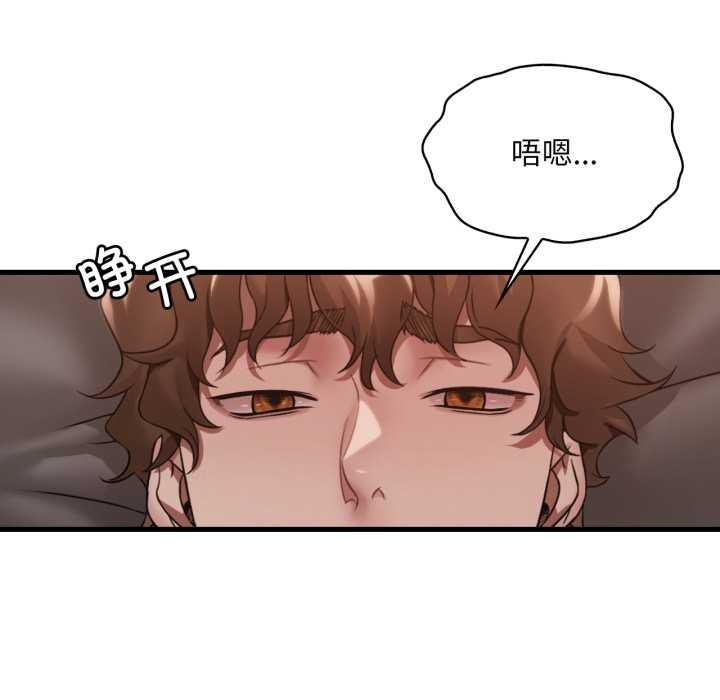 《渴望占有她》漫画 第83話