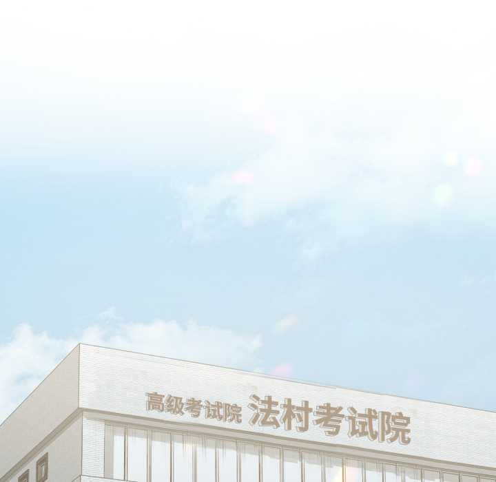 《渴望占有她》漫画 第83話