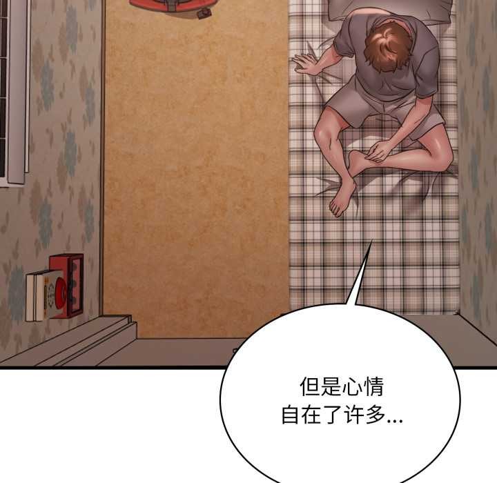 《渴望占有她》漫画 第83話