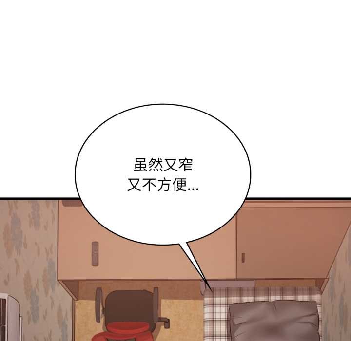 《渴望占有她》漫画 第83話