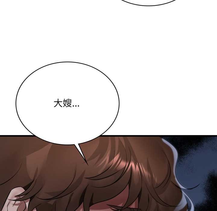 《渴望占有她》漫画 第83話
