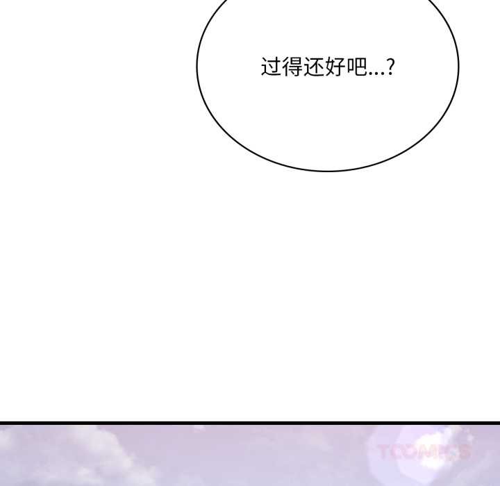 《渴望占有她》漫画 第83話