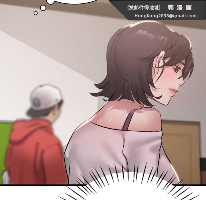 《渴望占有她》漫画 第83話