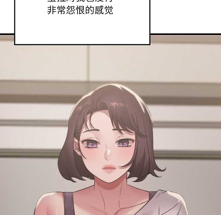 《渴望占有她》漫画 第83話