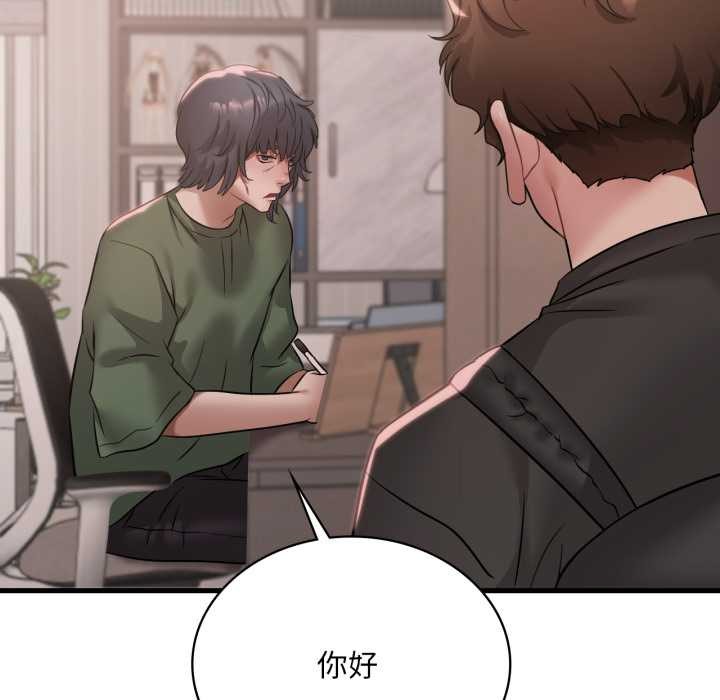 《渴望占有她》漫画 第83話