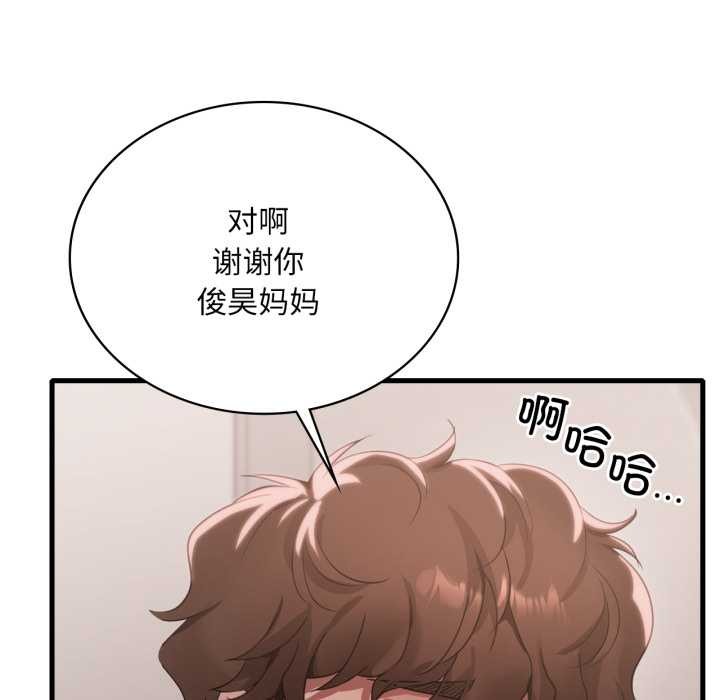 《渴望占有她》漫画 第83話