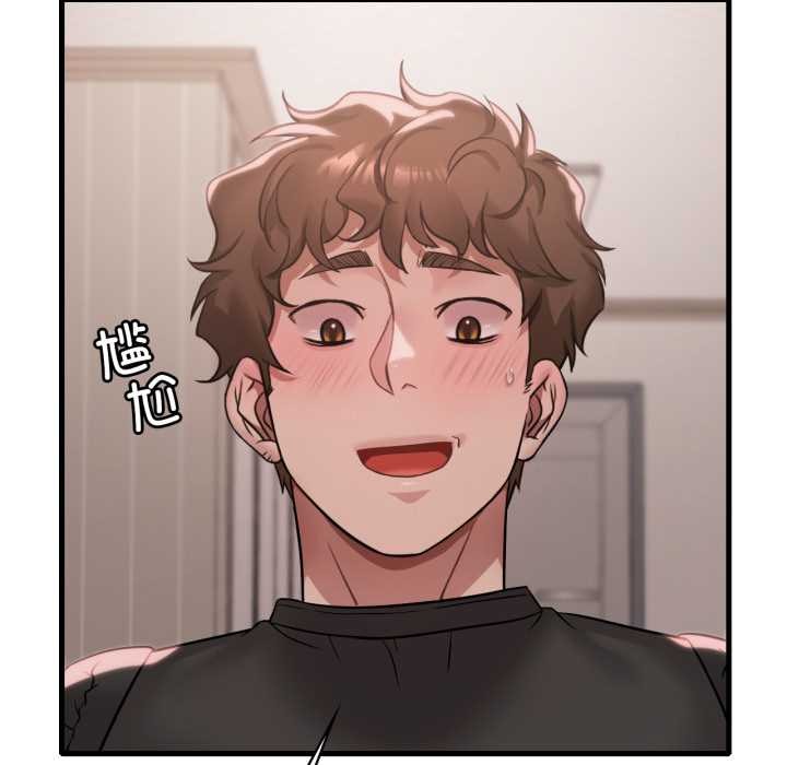 《渴望占有她》漫画 第83話