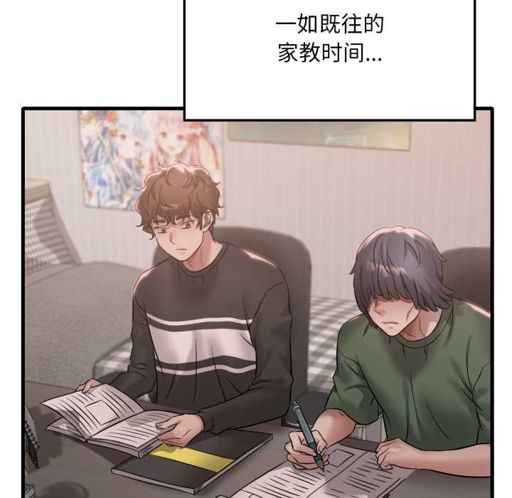 《渴望占有她》漫画 第83話