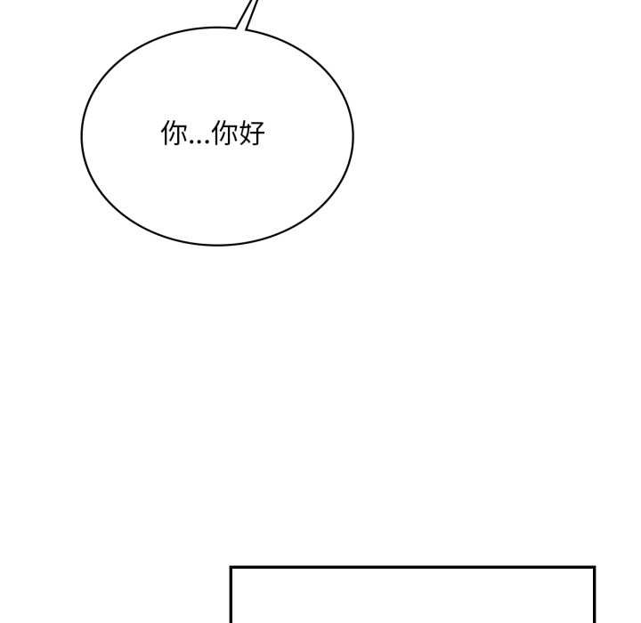 《渴望占有她》漫画 第83話