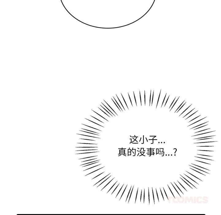 《渴望占有她》漫画 第83話