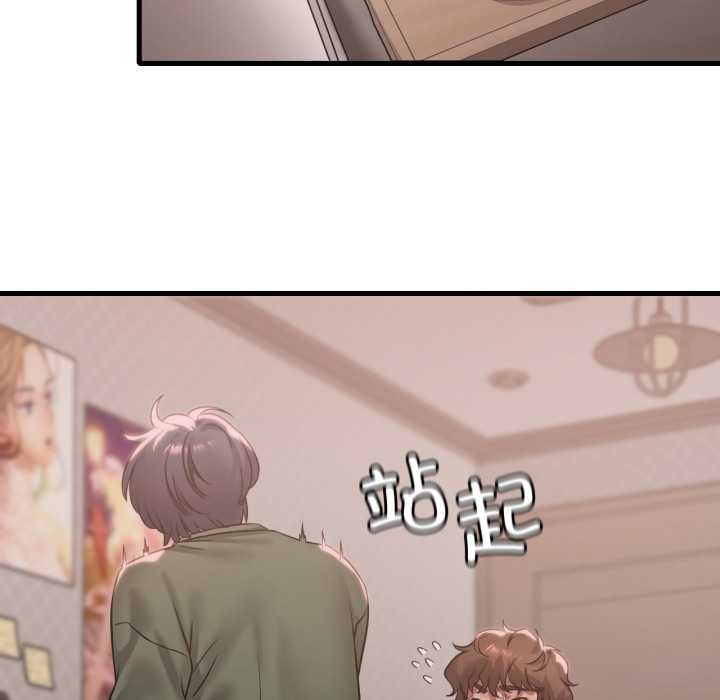 《渴望占有她》漫画 第83話