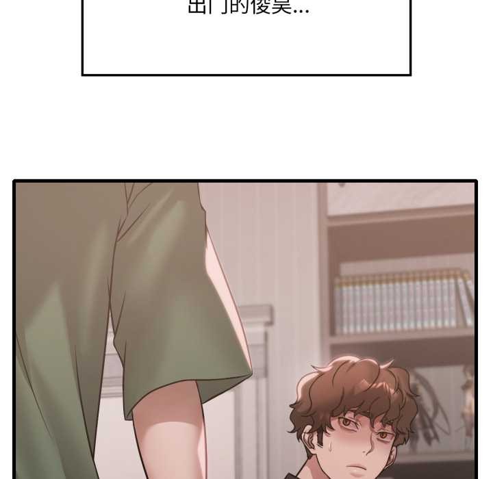 《渴望占有她》漫画 第83話