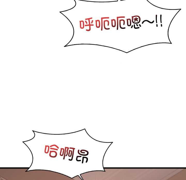 《渴望占有她》漫画 第83話