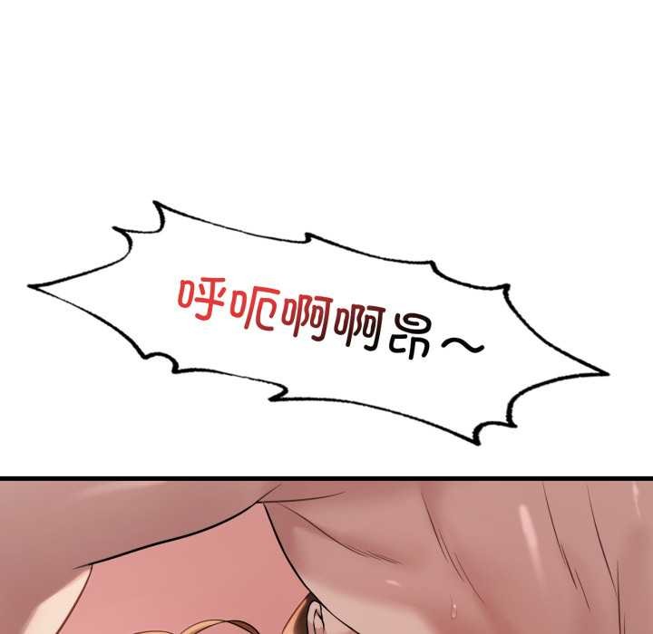 《渴望占有她》漫画 第83話