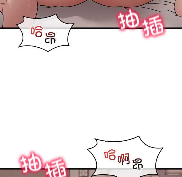 《渴望占有她》漫画 第83話