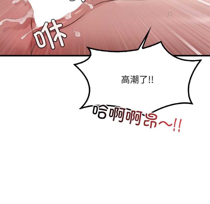 《渴望占有她》漫画 第83話