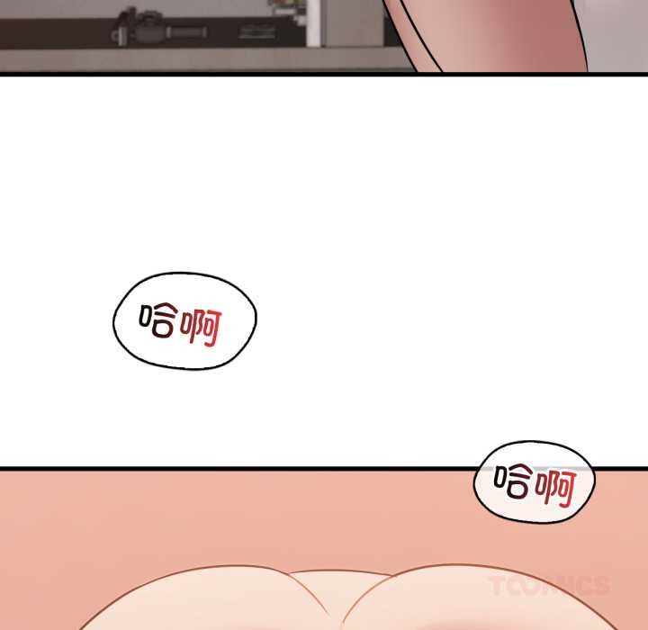 《渴望占有她》漫画 第83話