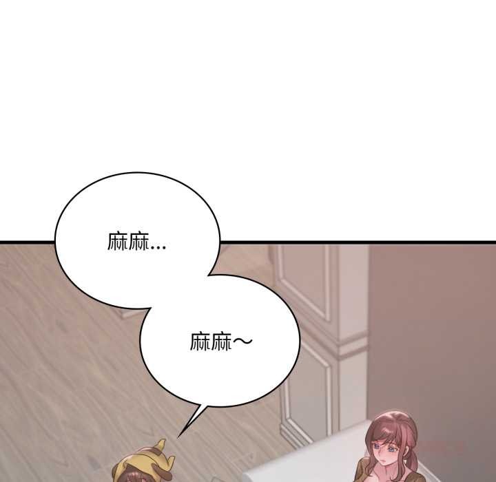 《渴望占有她》漫画 第83話