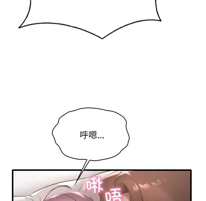 《渴望占有她》漫画 第84話