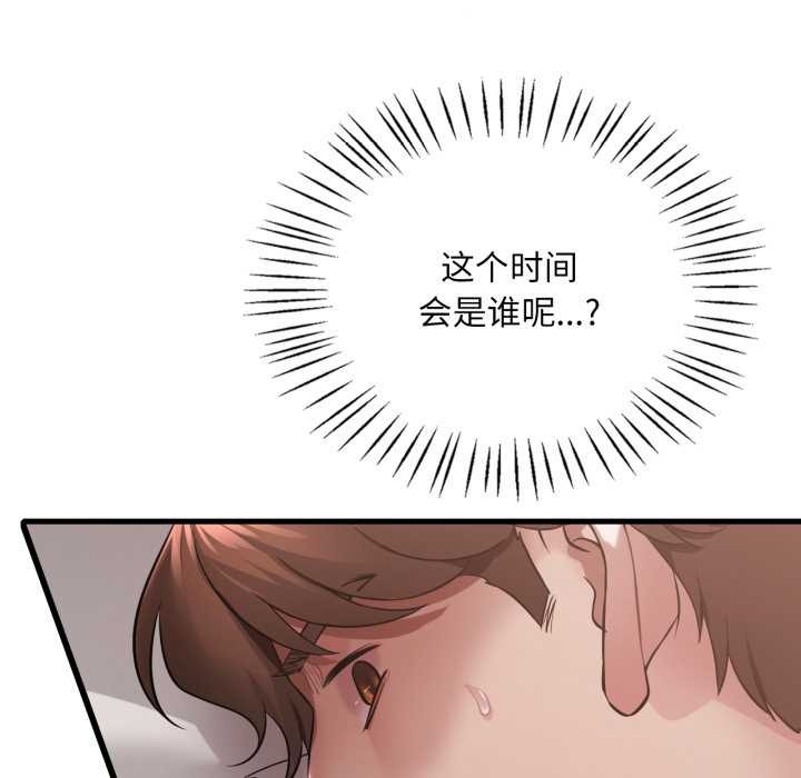 《渴望占有她》漫画 第84話