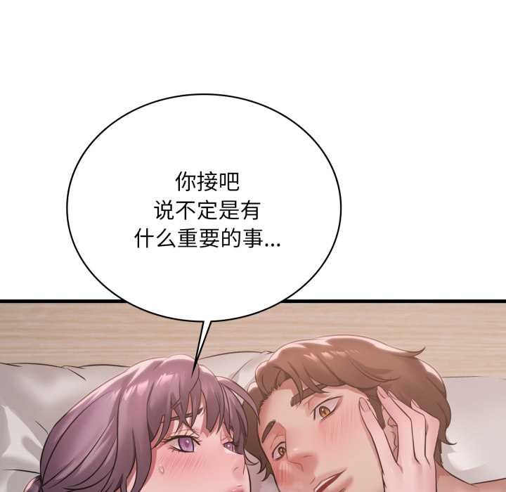 《渴望占有她》漫画 第84話