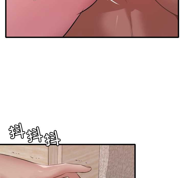 《渴望占有她》漫画 第84話